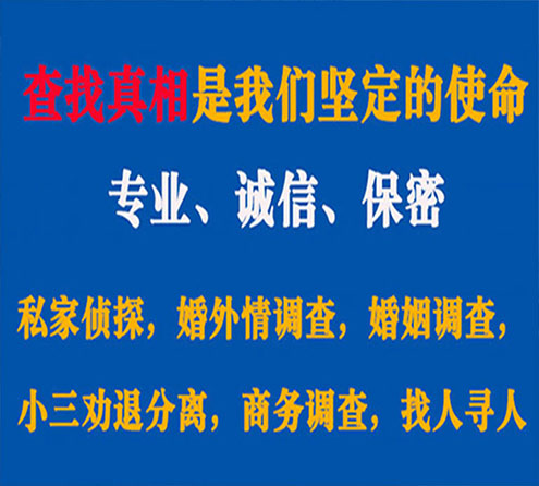 关于阜城智探调查事务所